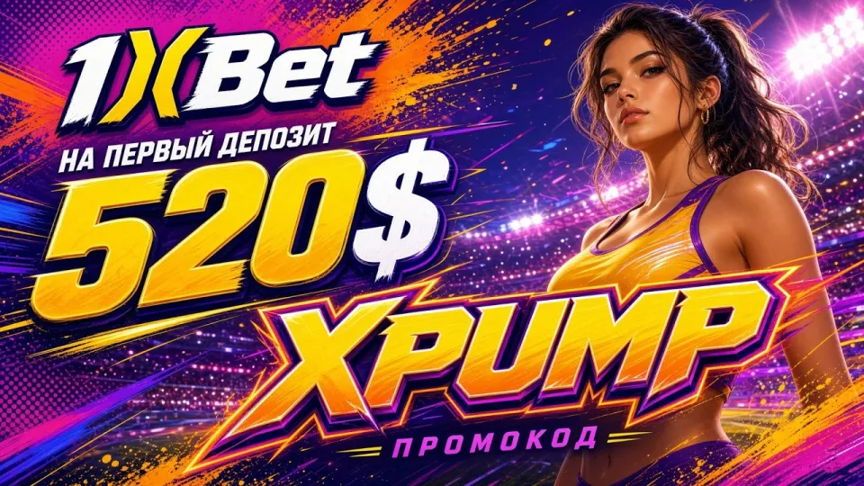 1XBET Казахстан лучше начать с сайта или приложения и почему так проще разобраться